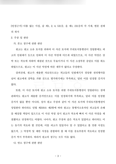 case4-3.jpg