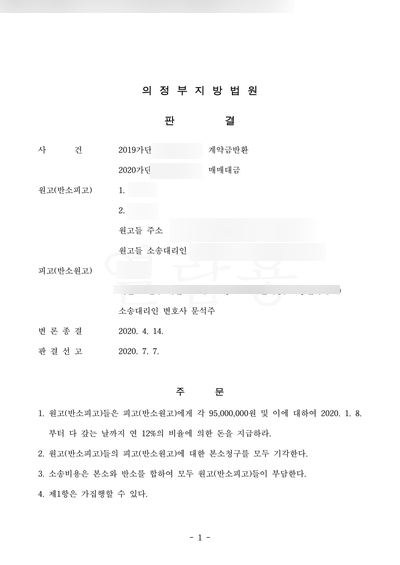 승소사례.jpg
