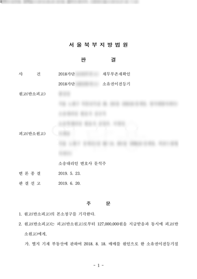 승소사례1.jpg