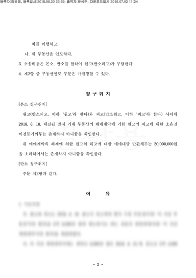 승소사례2.jpg